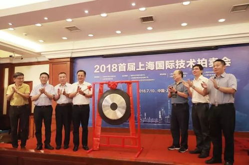 媒体关注 科技成果首次走上上海的拍卖台,6个标的总成交金额近150万元