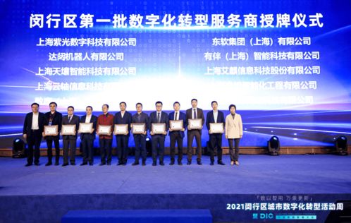 天壤入选闵行区首批数字化转型服务商，共筑“数智闵行”新未来
