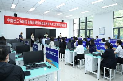 长三角地区首届融资担保职业技能大赛江苏赛区省级预决赛在宁举办 上海技术助力大赛创新
